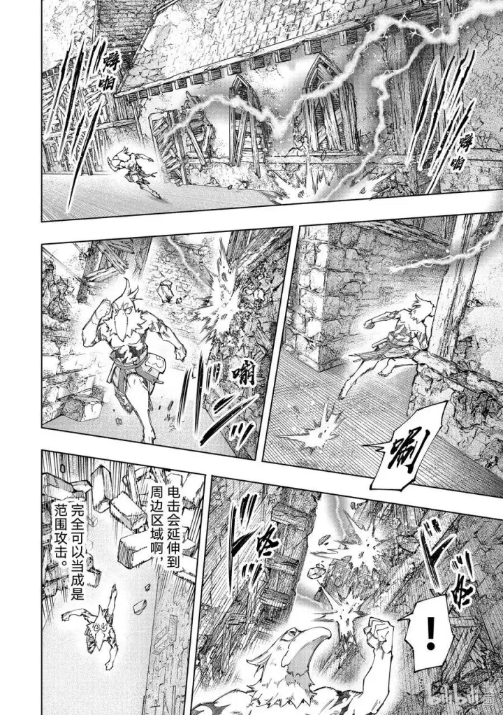 《香格里拉·弗陇提亚~屎作猎人向神作发起挑战~》120 不惧暴君图4