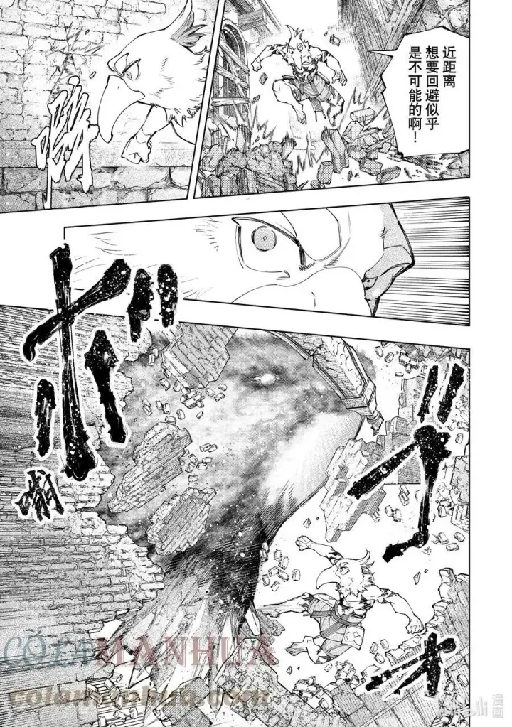 《香格里拉·弗陇提亚~屎作猎人向神作发起挑战~》120 不惧暴君图5