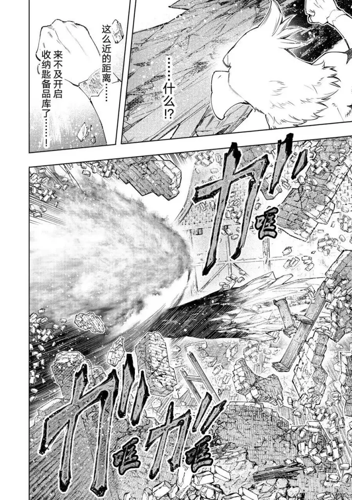 《香格里拉·弗陇提亚~屎作猎人向神作发起挑战~》120 不惧暴君图6