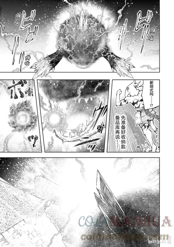 《香格里拉·弗陇提亚~屎作猎人向神作发起挑战~》120 不惧暴君图9