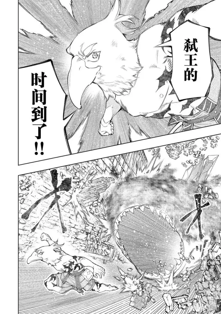 《香格里拉·弗陇提亚~屎作猎人向神作发起挑战~》121 深海之王啊，容我打败您图12