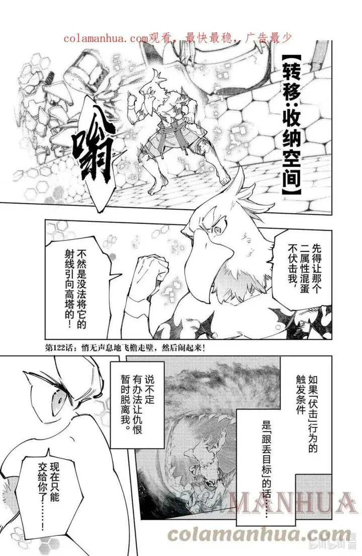 《香格里拉·弗陇提亚~屎作猎人向神作发起挑战~》121 深海之王啊，容我打败您图18