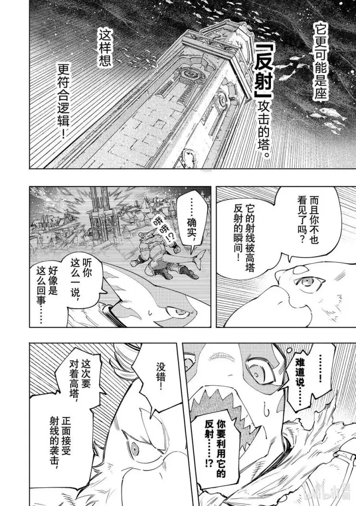 《香格里拉·弗陇提亚~屎作猎人向神作发起挑战~》121 深海之王啊，容我打败您图6