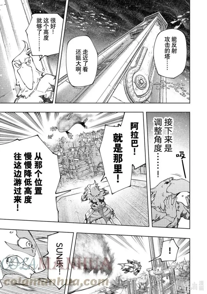 《香格里拉·弗陇提亚~屎作猎人向神作发起挑战~》122 悄无声息地飞檐走壁，然后闹起来！图11