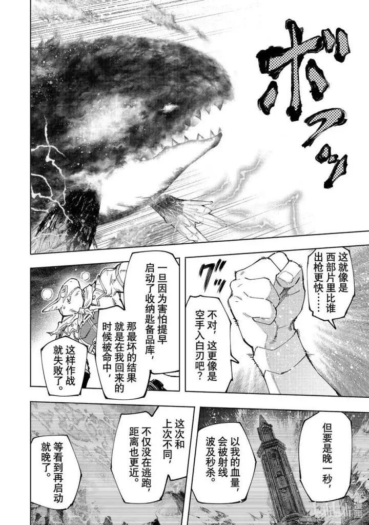 《香格里拉·弗陇提亚~屎作猎人向神作发起挑战~》122 悄无声息地飞檐走壁，然后闹起来！图14