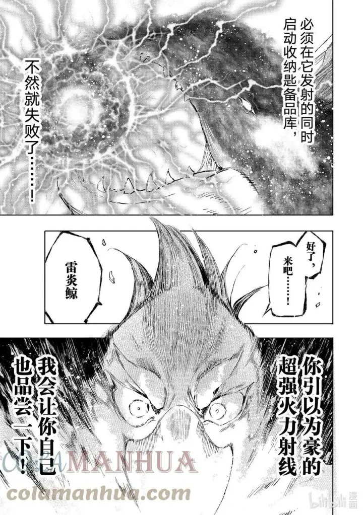 《香格里拉·弗陇提亚~屎作猎人向神作发起挑战~》122 悄无声息地飞檐走壁，然后闹起来！图15