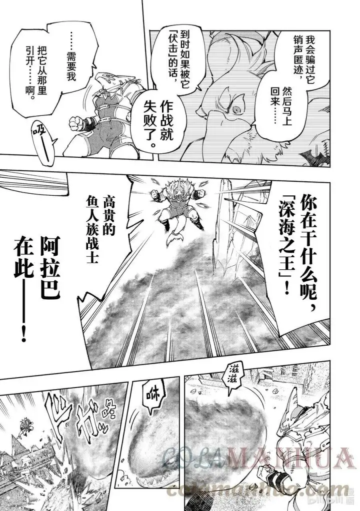 《香格里拉·弗陇提亚~屎作猎人向神作发起挑战~》122 悄无声息地飞檐走壁，然后闹起来！图3