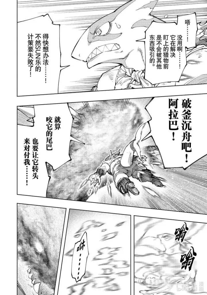 《香格里拉·弗陇提亚~屎作猎人向神作发起挑战~》122 悄无声息地飞檐走壁，然后闹起来！图4