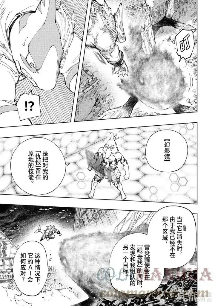 《香格里拉·弗陇提亚~屎作猎人向神作发起挑战~》122 悄无声息地飞檐走壁，然后闹起来！图5