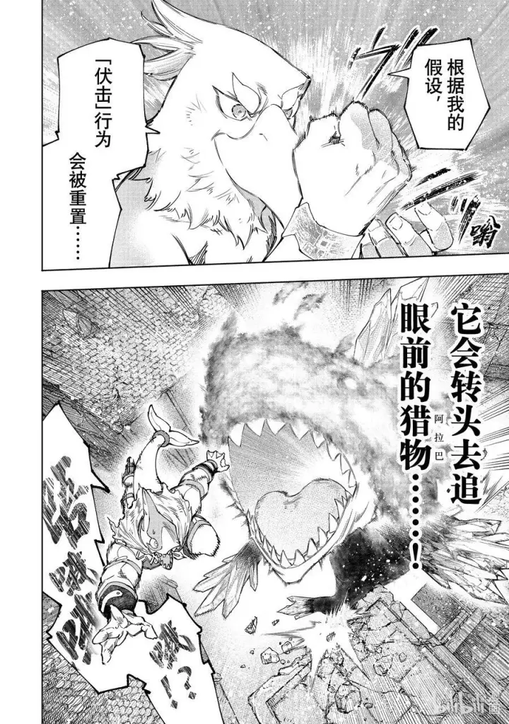 《香格里拉·弗陇提亚~屎作猎人向神作发起挑战~》122 悄无声息地飞檐走壁，然后闹起来！图6