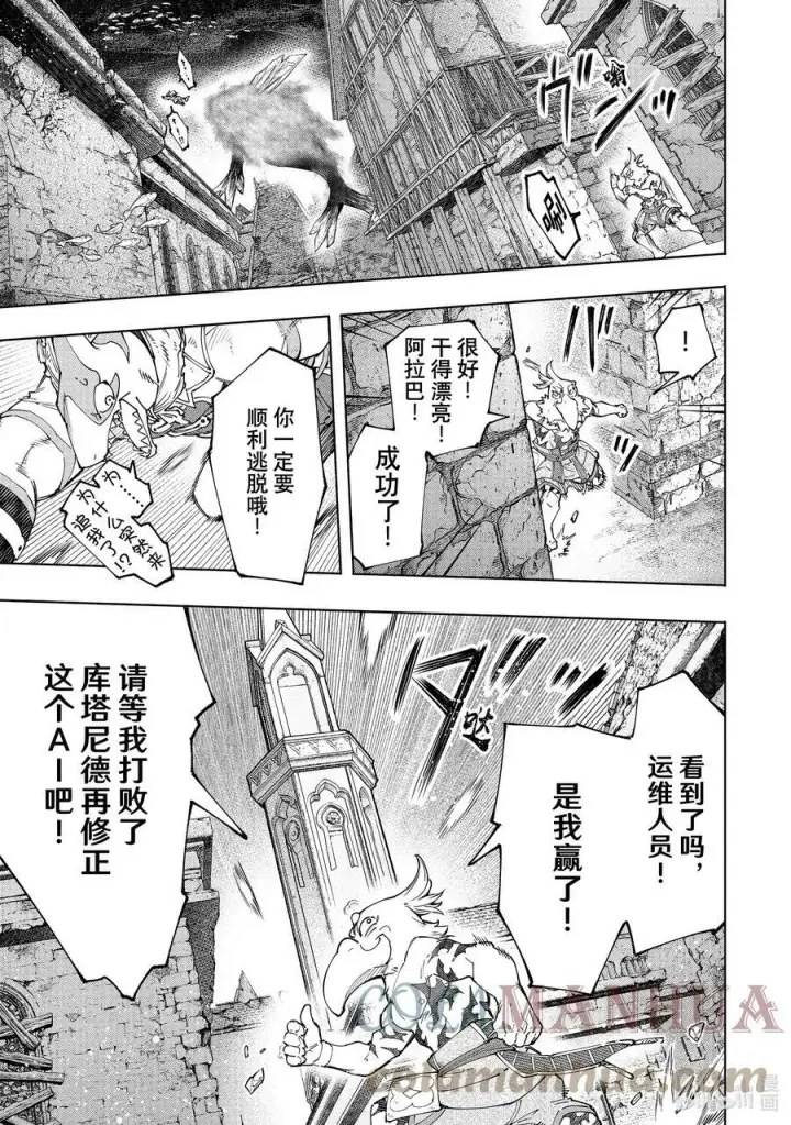 《香格里拉·弗陇提亚~屎作猎人向神作发起挑战~》122 悄无声息地飞檐走壁，然后闹起来！图7