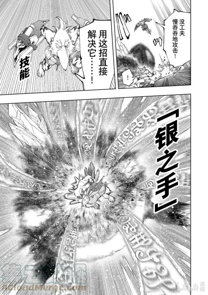 《香格里拉·弗陇提亚~屎作猎人向神作发起挑战~》123 究竟是谁会遭报应图11