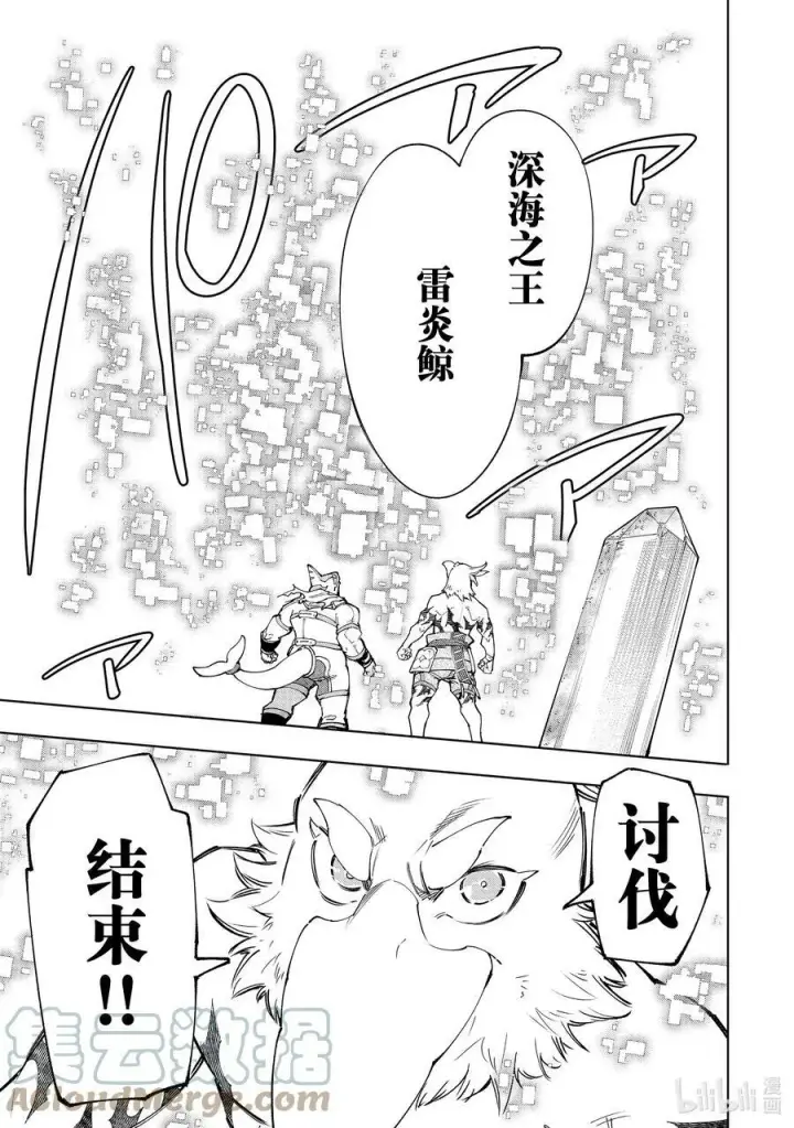 《香格里拉·弗陇提亚~屎作猎人向神作发起挑战~》123 究竟是谁会遭报应图17