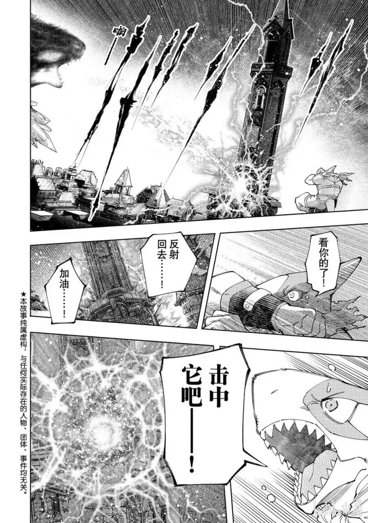 《香格里拉·弗陇提亚~屎作猎人向神作发起挑战~》123 究竟是谁会遭报应图2