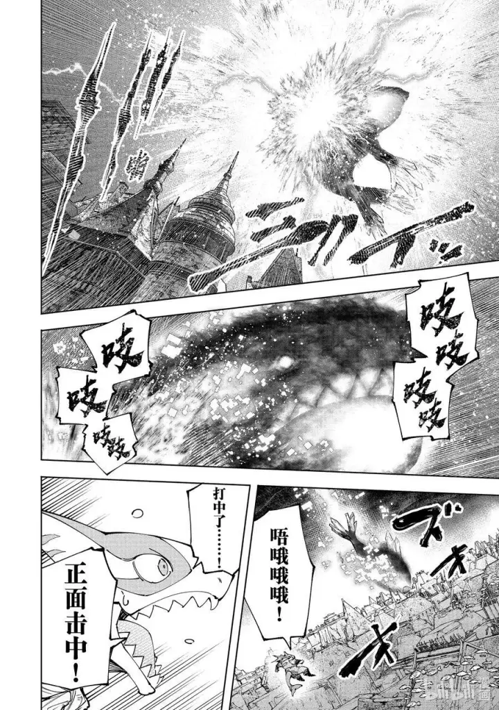 《香格里拉·弗陇提亚~屎作猎人向神作发起挑战~》123 究竟是谁会遭报应图4