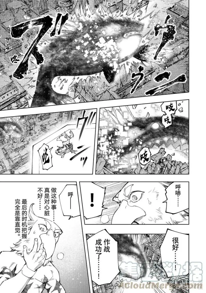 《香格里拉·弗陇提亚~屎作猎人向神作发起挑战~》123 究竟是谁会遭报应图5