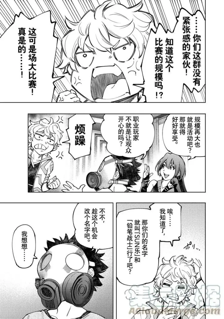 《香格里拉·弗陇提亚~屎作猎人向神作发起挑战~》124 匿名（傻）小子A队，风云突变图11