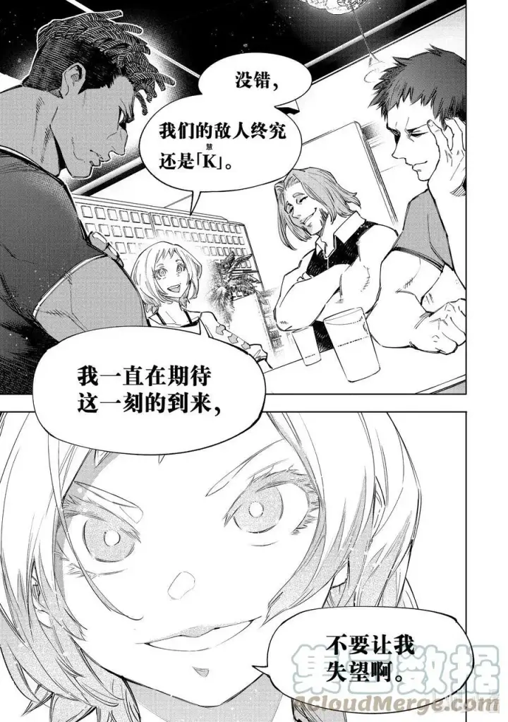 《香格里拉·弗陇提亚~屎作猎人向神作发起挑战~》124 匿名（傻）小子A队，风云突变图15