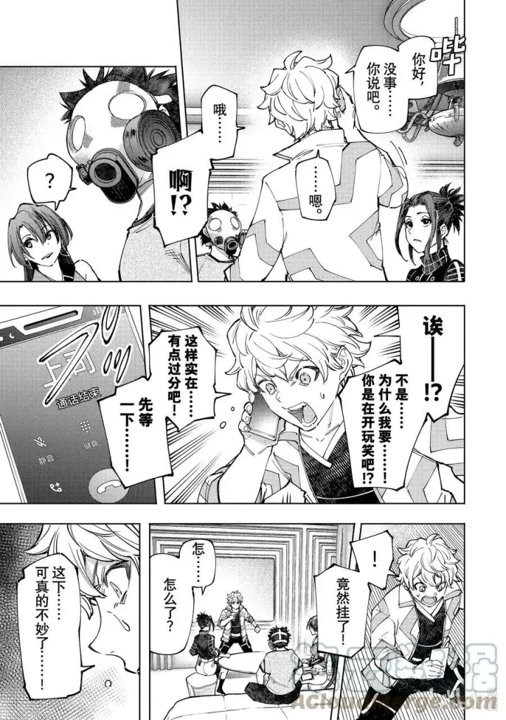 《香格里拉·弗陇提亚~屎作猎人向神作发起挑战~》124 匿名（傻）小子A队，风云突变图17