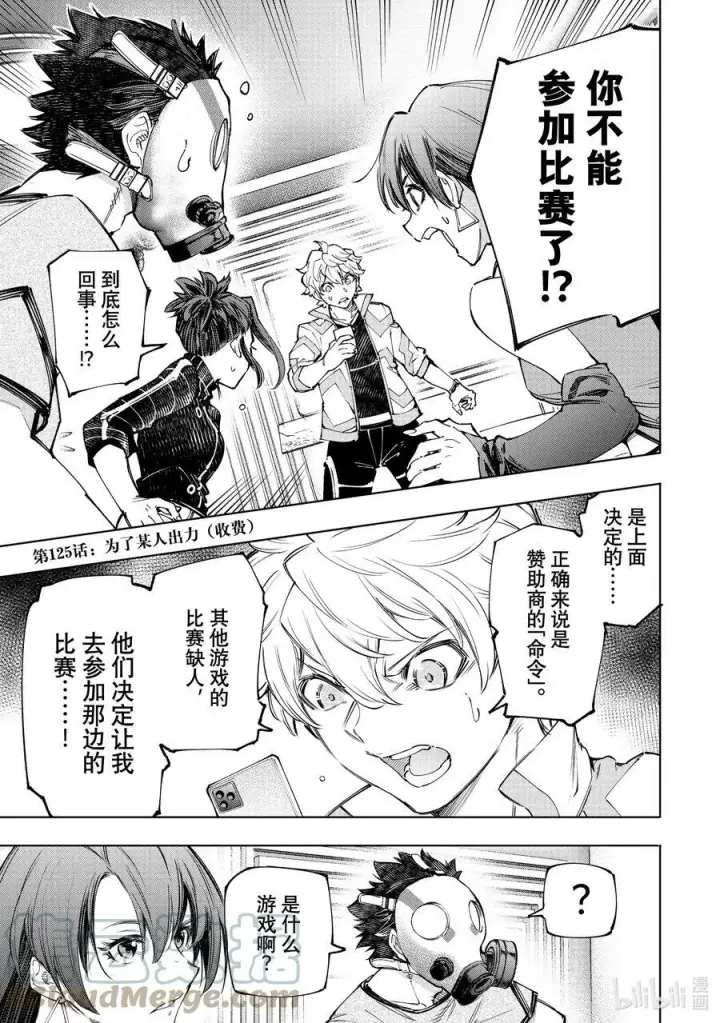 《香格里拉·弗陇提亚~屎作猎人向神作发起挑战~》124 匿名（傻）小子A队，风云突变图19