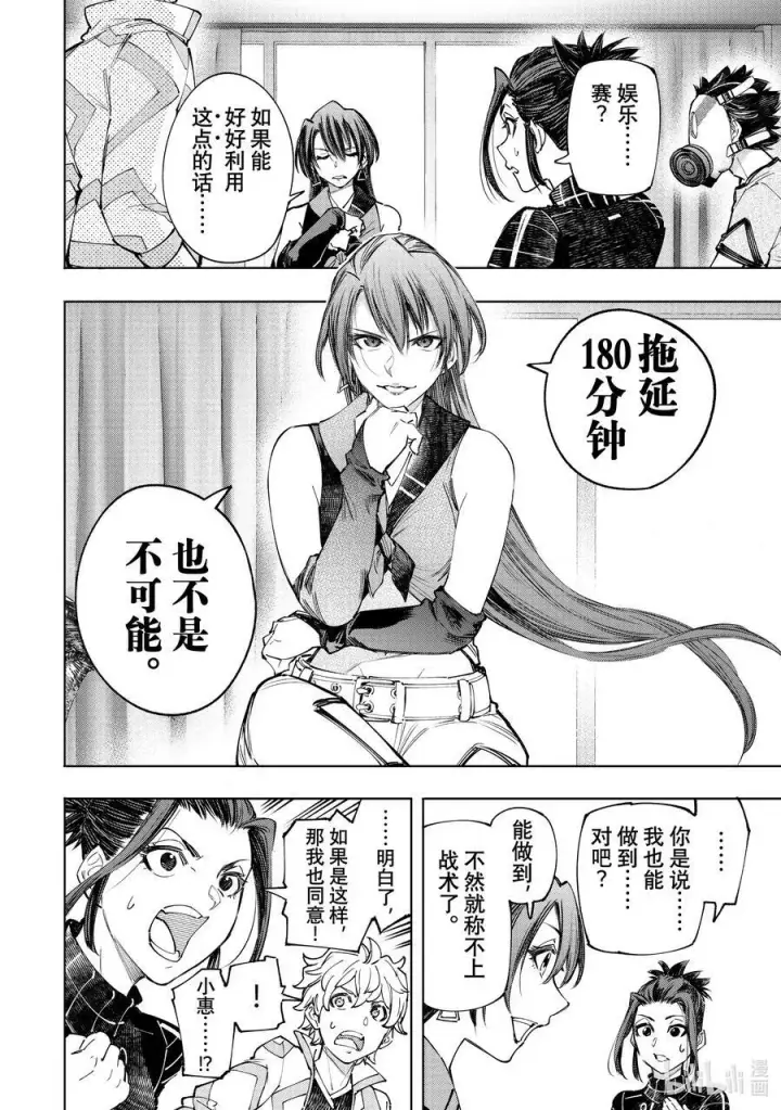 《香格里拉·弗陇提亚~屎作猎人向神作发起挑战~》125 为了某人出力（收费）图10