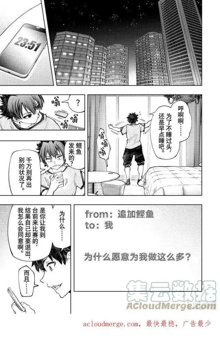 《香格里拉·弗陇提亚~屎作猎人向神作发起挑战~》125 为了某人出力（收费）图15