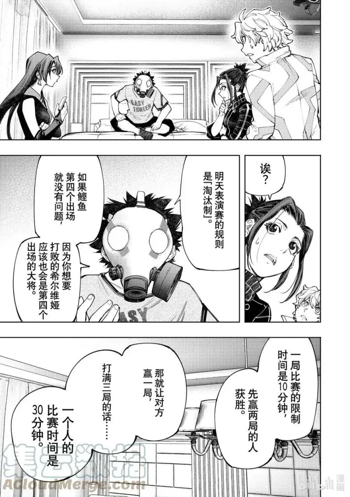 《香格里拉·弗陇提亚~屎作猎人向神作发起挑战~》125 为了某人出力（收费）图5