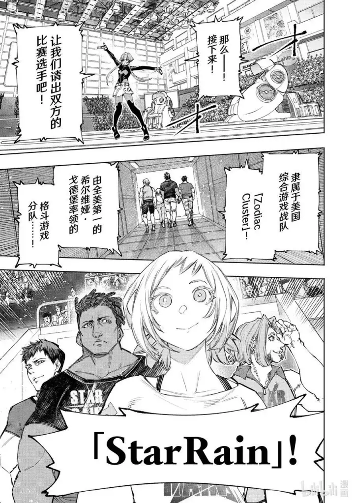 《香格里拉·弗陇提亚~屎作猎人向神作发起挑战~》126 反季的南瓜和不求死的女骑士图10