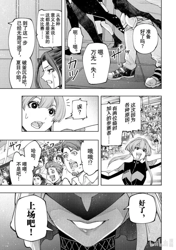 《香格里拉·弗陇提亚~屎作猎人向神作发起挑战~》126 反季的南瓜和不求死的女骑士图12