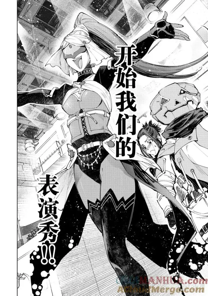 《香格里拉·弗陇提亚~屎作猎人向神作发起挑战~》126 反季的南瓜和不求死的女骑士图13