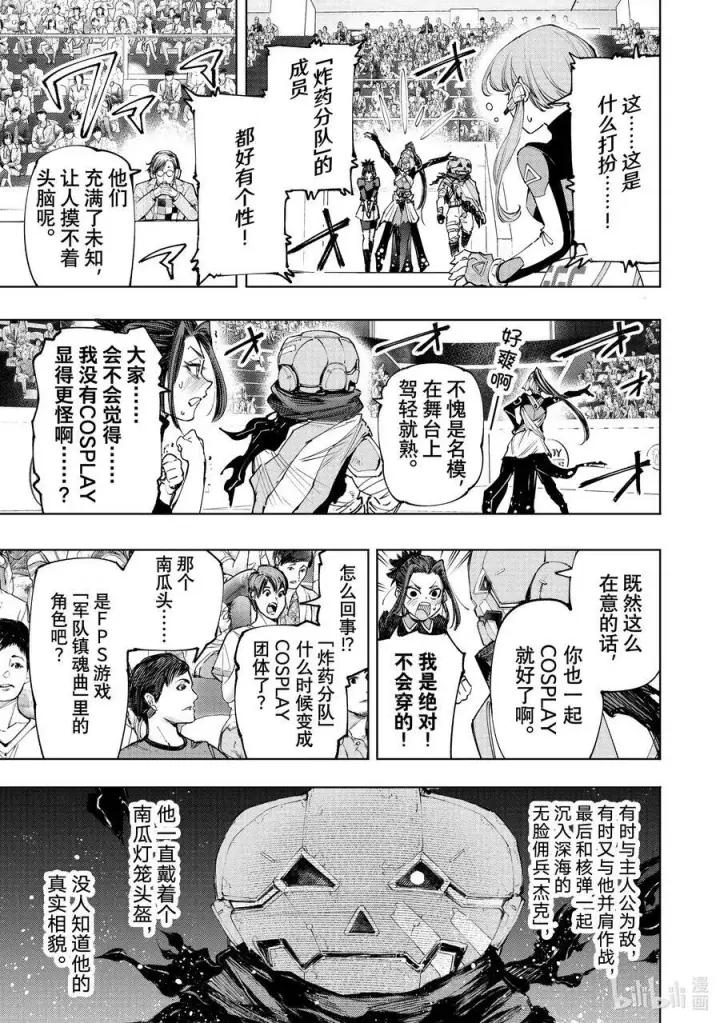 《香格里拉·弗陇提亚~屎作猎人向神作发起挑战~》126 反季的南瓜和不求死的女骑士图14
