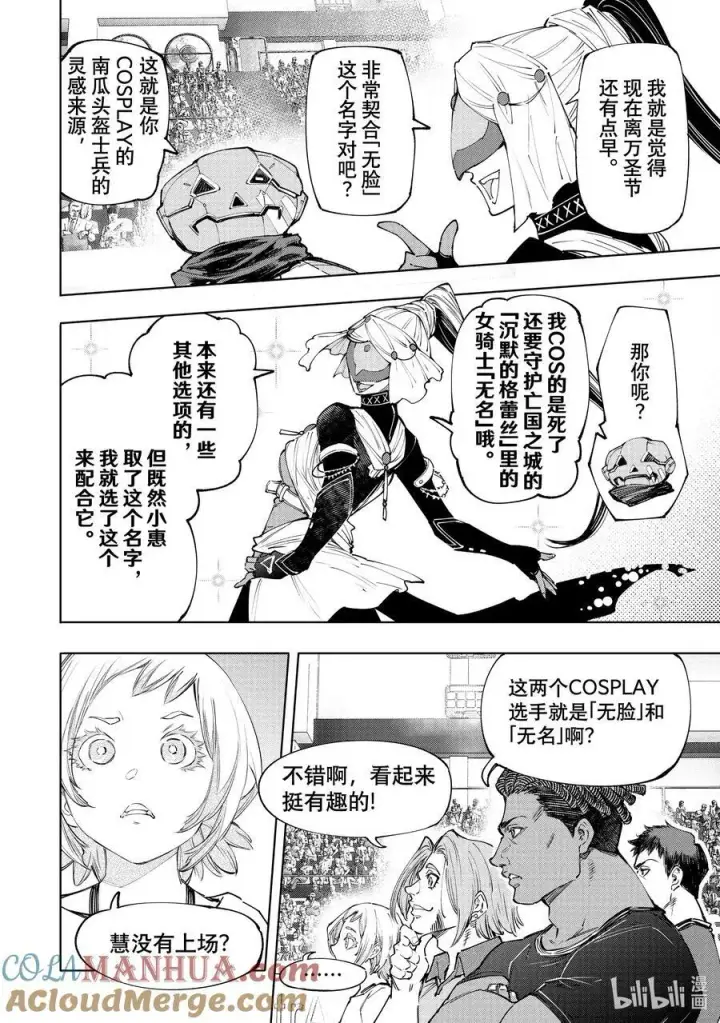 《香格里拉·弗陇提亚~屎作猎人向神作发起挑战~》126 反季的南瓜和不求死的女骑士图15