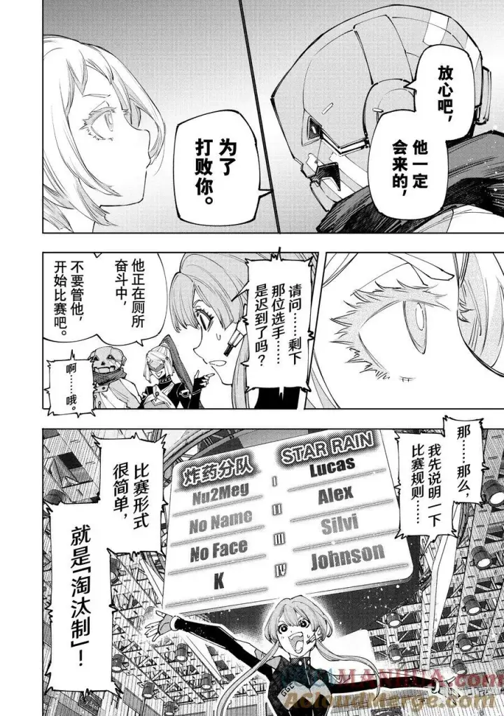《香格里拉·弗陇提亚~屎作猎人向神作发起挑战~》126 反季的南瓜和不求死的女骑士图17