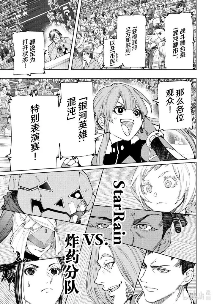 《香格里拉·弗陇提亚~屎作猎人向神作发起挑战~》126 反季的南瓜和不求死的女骑士图18