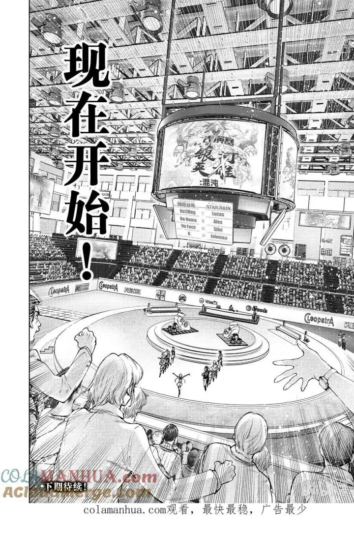 《香格里拉·弗陇提亚~屎作猎人向神作发起挑战~》126 反季的南瓜和不求死的女骑士图19