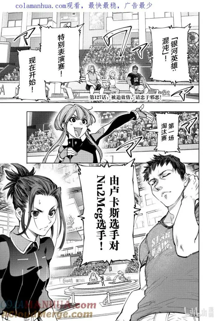 《香格里拉·弗陇提亚~屎作猎人向神作发起挑战~》126 反季的南瓜和不求死的女骑士图20