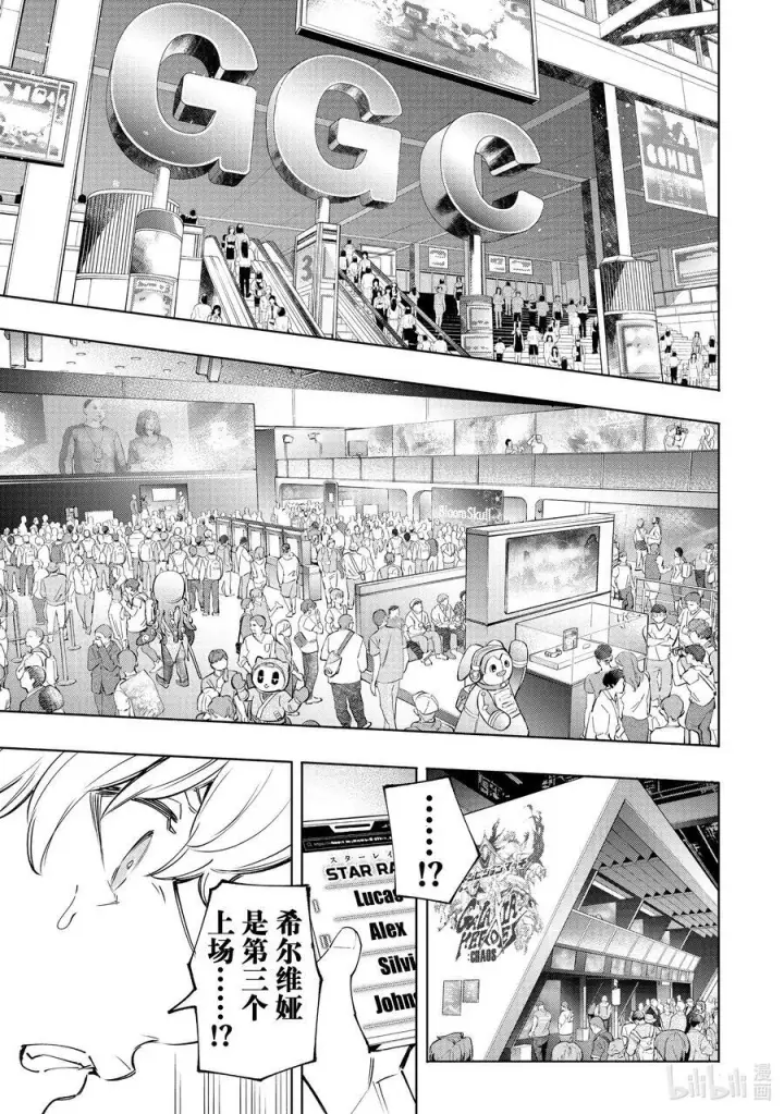 《香格里拉·弗陇提亚~屎作猎人向神作发起挑战~》126 反季的南瓜和不求死的女骑士图4