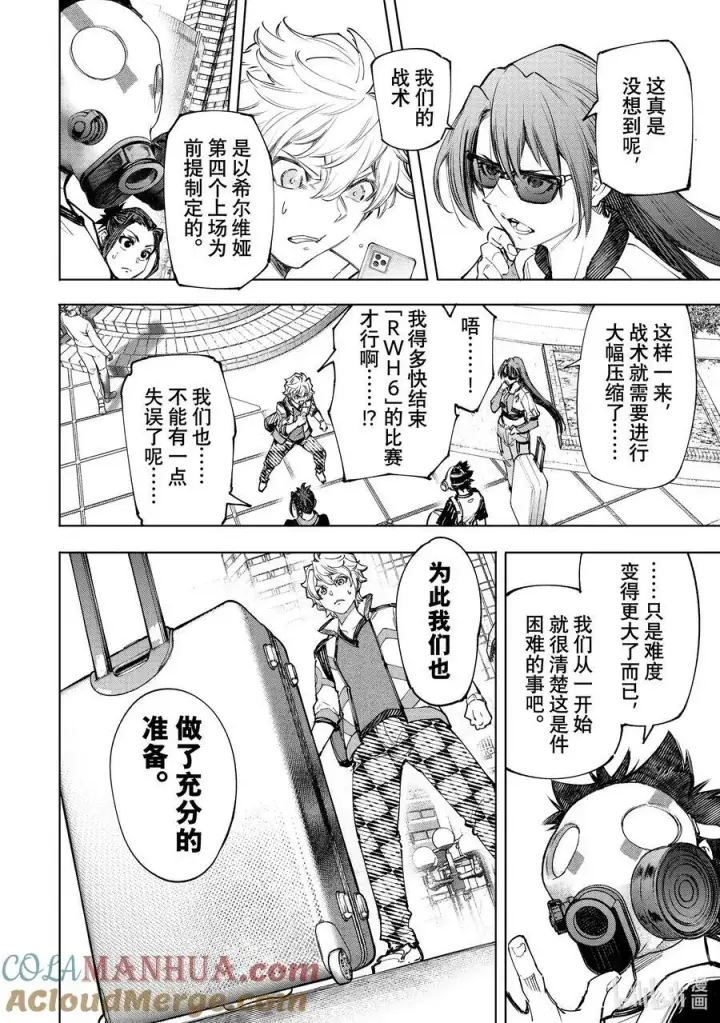 《香格里拉·弗陇提亚~屎作猎人向神作发起挑战~》126 反季的南瓜和不求死的女骑士图5