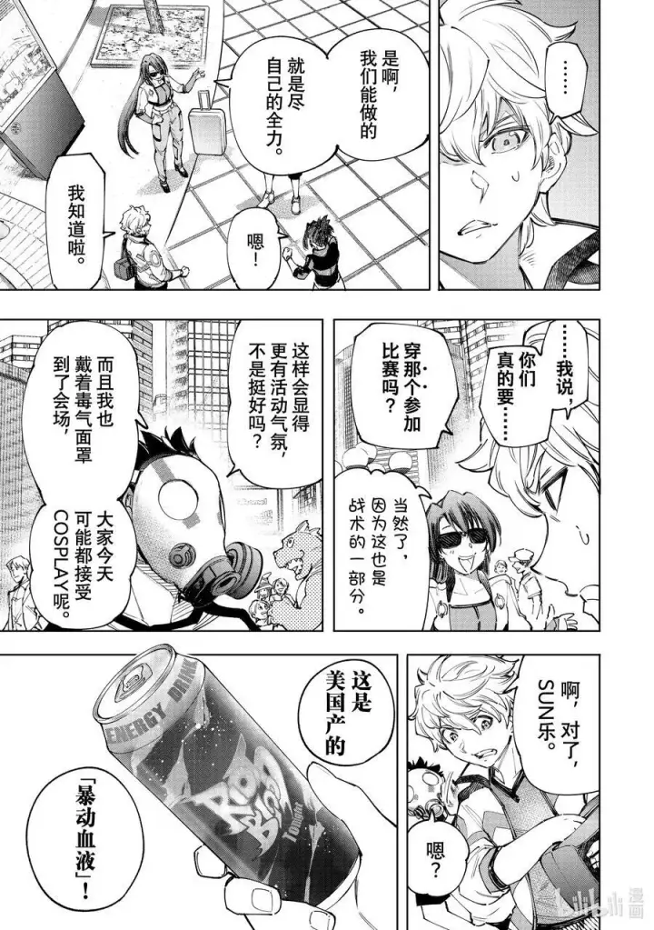 《香格里拉·弗陇提亚~屎作猎人向神作发起挑战~》126 反季的南瓜和不求死的女骑士图6