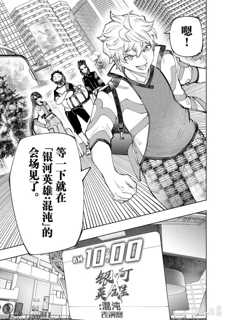 《香格里拉·弗陇提亚~屎作猎人向神作发起挑战~》126 反季的南瓜和不求死的女骑士图8