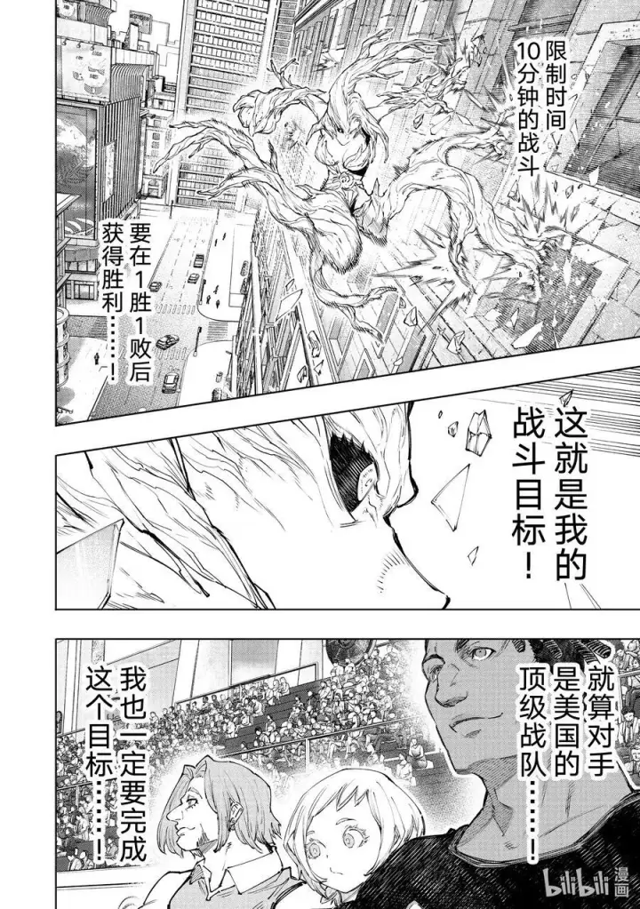 《香格里拉·弗陇提亚~屎作猎人向神作发起挑战~》127 被迫效仿，请忠于邪恶！图12