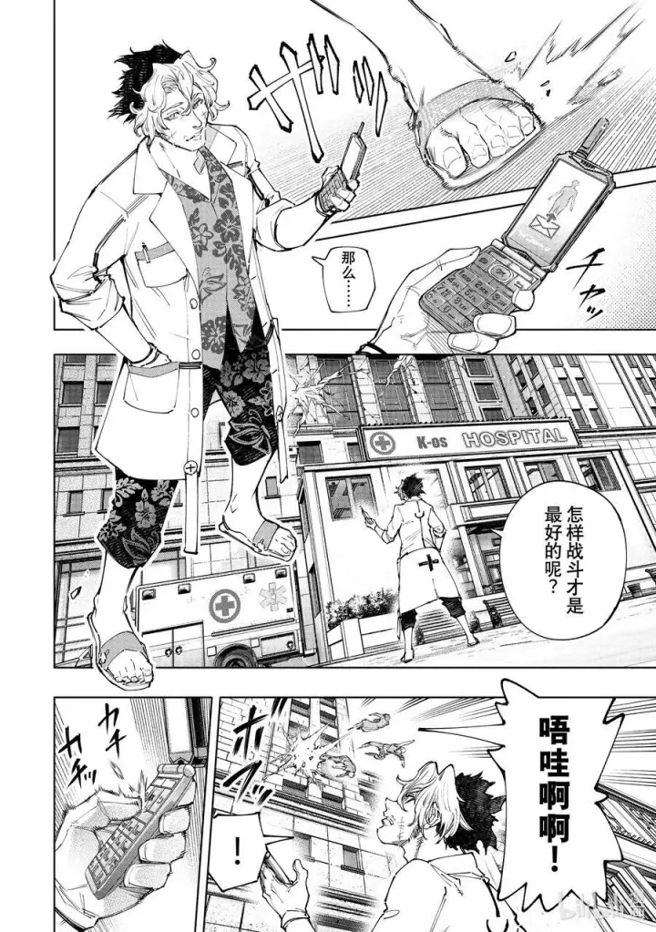 《香格里拉·弗陇提亚~屎作猎人向神作发起挑战~》127 被迫效仿，请忠于邪恶！图14