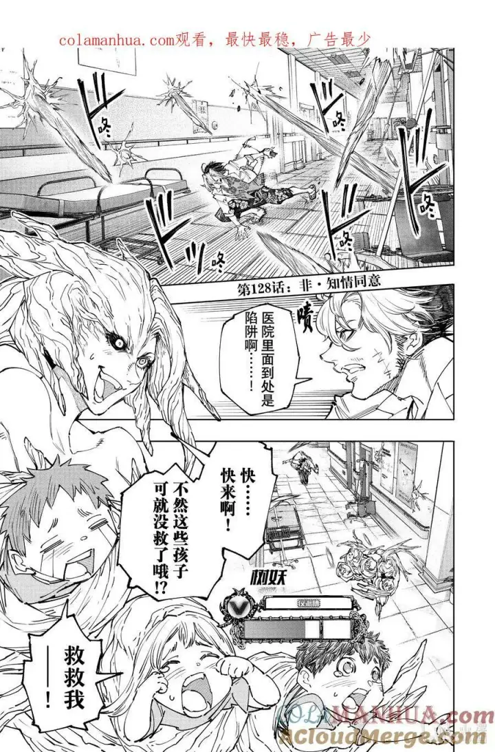 《香格里拉·弗陇提亚~屎作猎人向神作发起挑战~》127 被迫效仿，请忠于邪恶！图19
