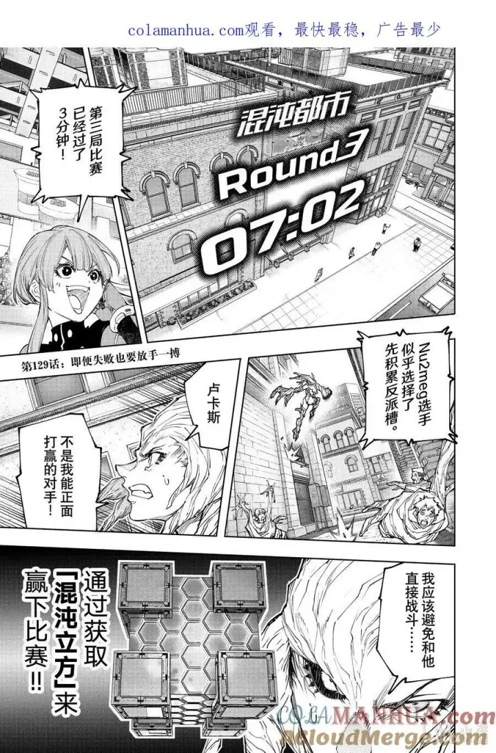 《香格里拉·弗陇提亚~屎作猎人向神作发起挑战~》128 非·知情同意图19