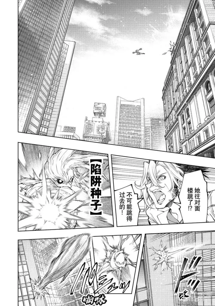 《香格里拉·弗陇提亚~屎作猎人向神作发起挑战~》129 即便失败也要放手一搏图10