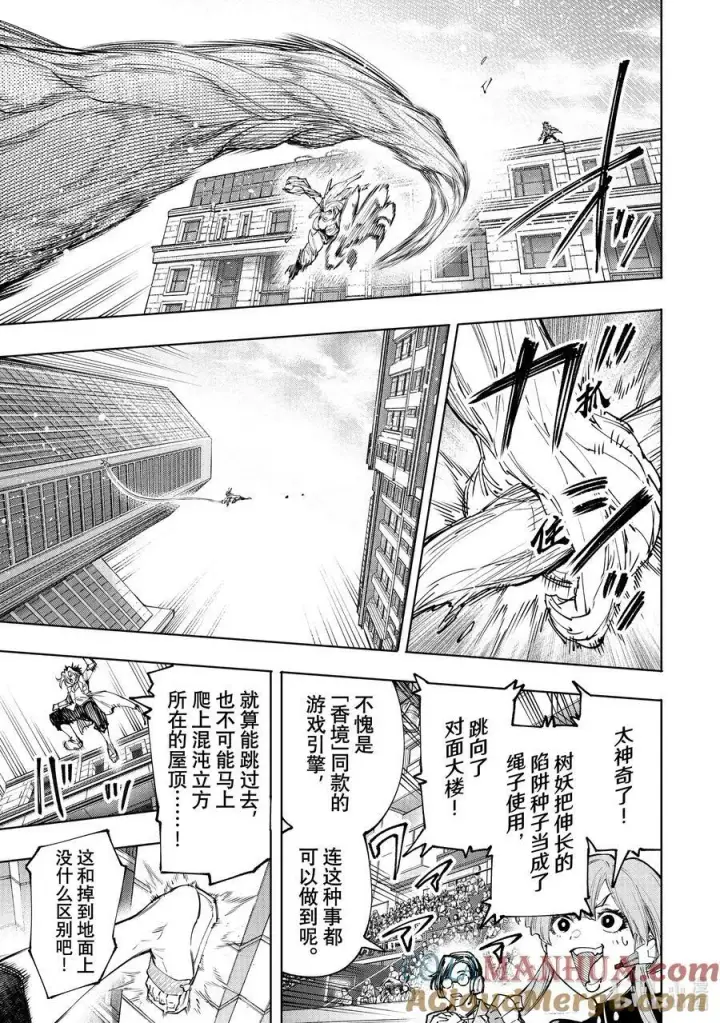 《香格里拉·弗陇提亚~屎作猎人向神作发起挑战~》129 即便失败也要放手一搏图11