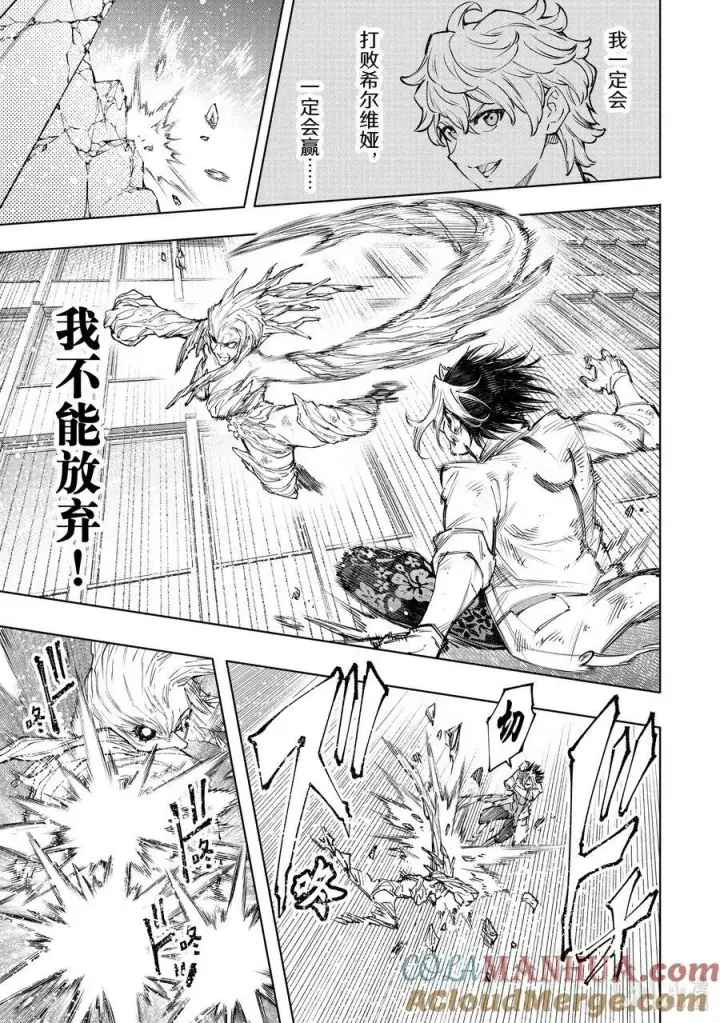 《香格里拉·弗陇提亚~屎作猎人向神作发起挑战~》129 即便失败也要放手一搏图15