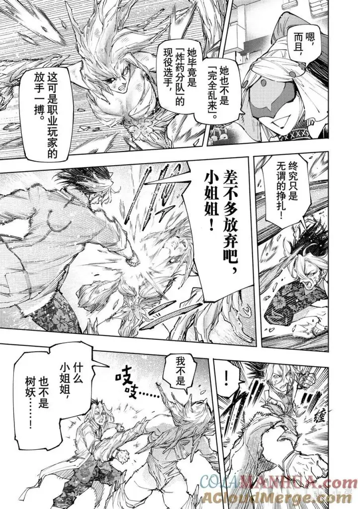 《香格里拉·弗陇提亚~屎作猎人向神作发起挑战~》129 即便失败也要放手一搏图17