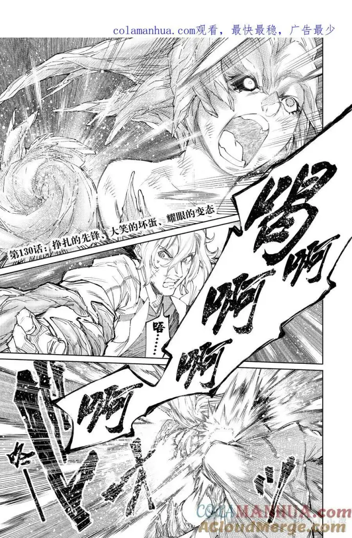 《香格里拉·弗陇提亚~屎作猎人向神作发起挑战~》129 即便失败也要放手一搏图19