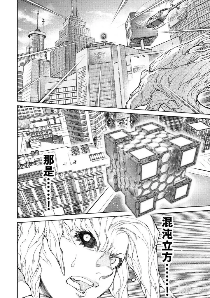 《香格里拉·弗陇提亚~屎作猎人向神作发起挑战~》129 即便失败也要放手一搏图4